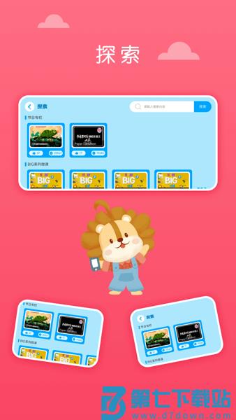 关键词教育官方v1.8.3 1