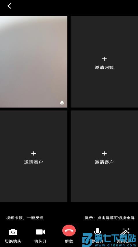贤老师家政管理系统官方版v3.2.3 2