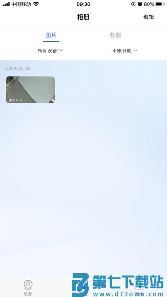 金石云监控软件手机版v2.0.11 1