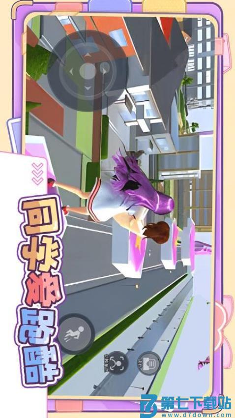 同学爱跑酷游戏v1.2 4