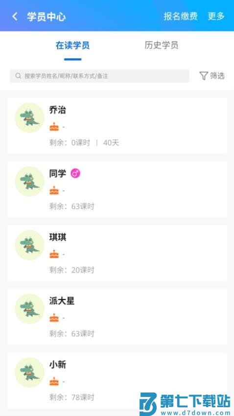 校能手最新版v3.2.1 2