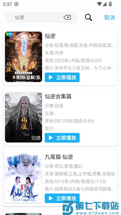 水滴视频app使用教程