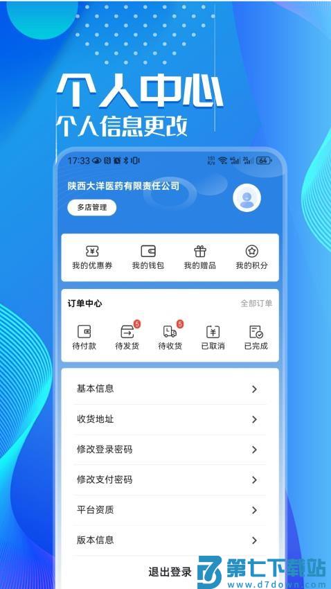 华鹊百草官方版v1.3.8 1