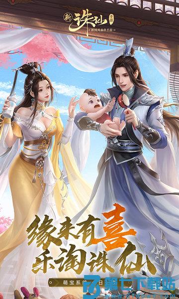 诛仙手游官服 v2.998.0 安卓最新正版 3