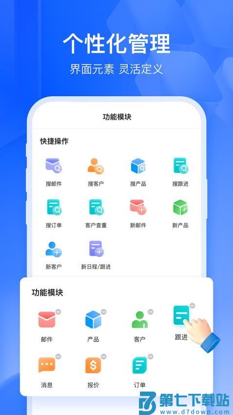 富通天下云平台官网版v3.35.0 3