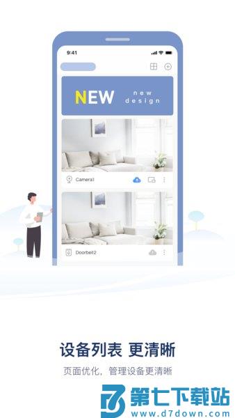 登虹云视频手机版(升级为Eyeplus)v5.37.8.9775 1