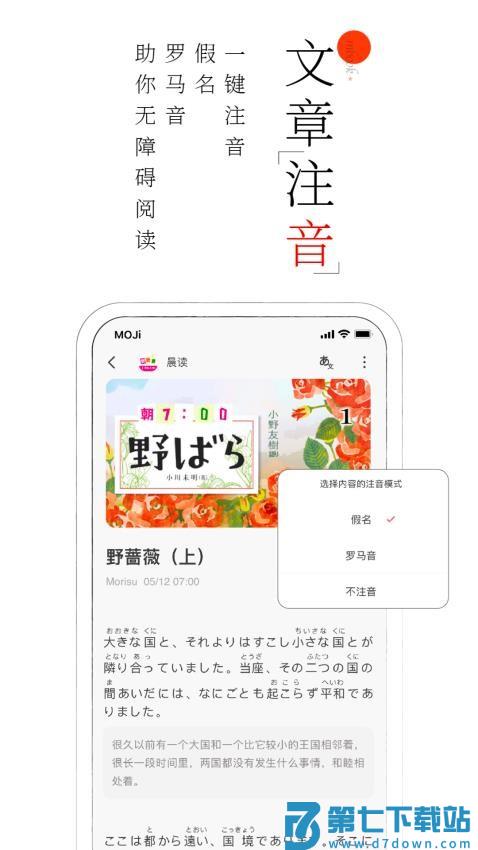 MOJi阅读appv3.2.0 2