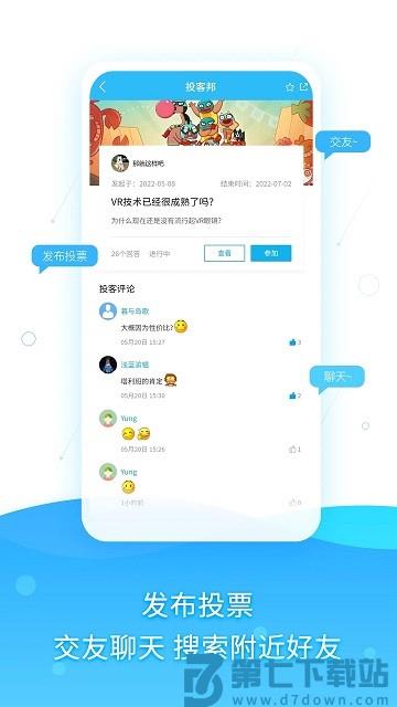调研邦官方版 v4.1.7 安卓版 2