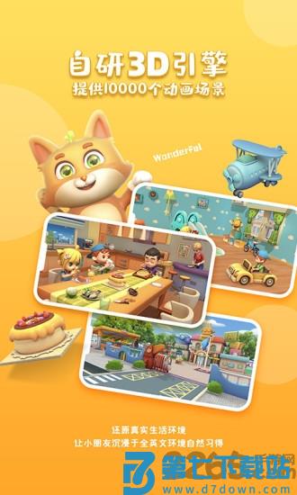 tomabc少儿英语软件 v1.5.6 安卓手机版 3