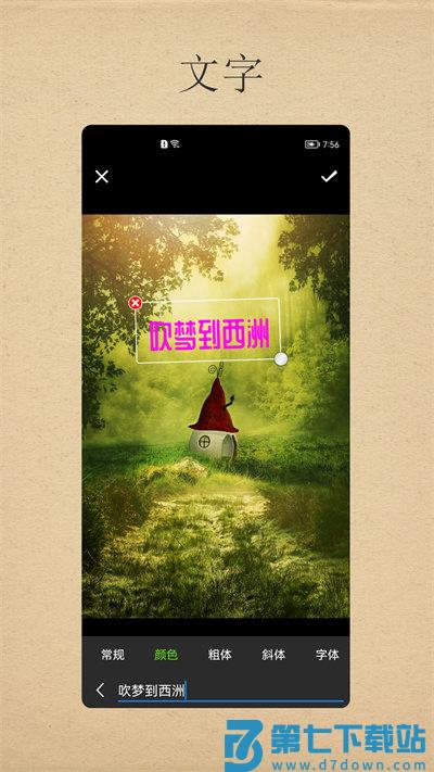 小曦美图app v3.8 安卓版 0