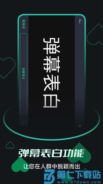 一键来电闪光appv6.3.2 4