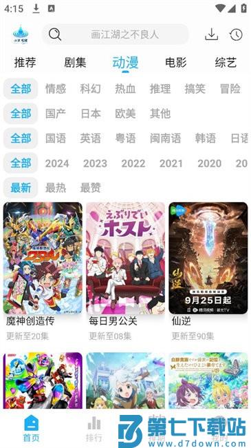 水滴视频app v1.0.3 安卓版 3