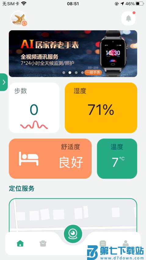 嘀嗒守护手表v4.06.03.01 2