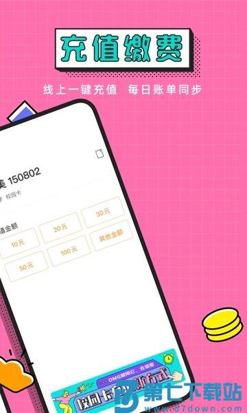 完美校园健康打卡系统官方版 v5.8.15 安卓最新版本 1