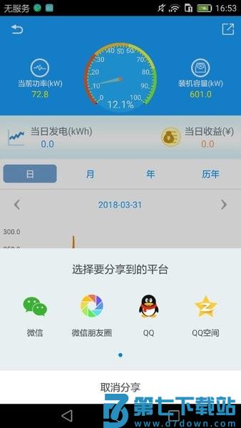 护光者app官方版v3.40.2.0 1