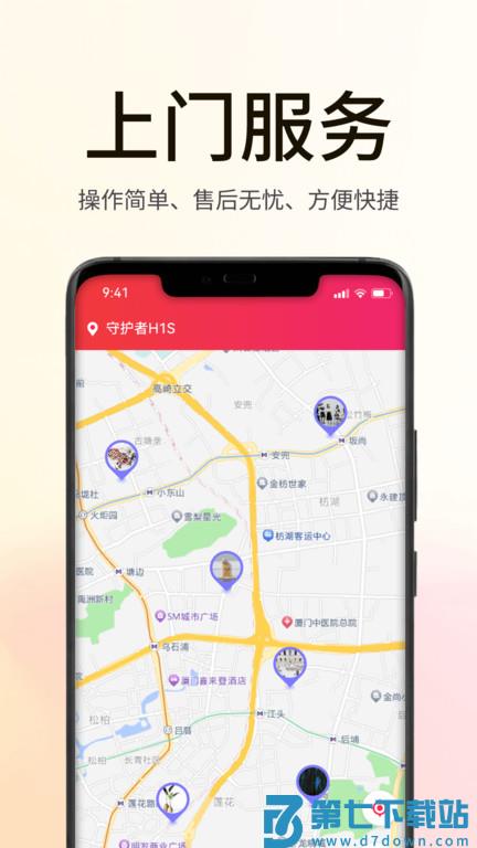 海银之家电动卷帘门app(SmartCtrl) v4.3.2 安卓版 1