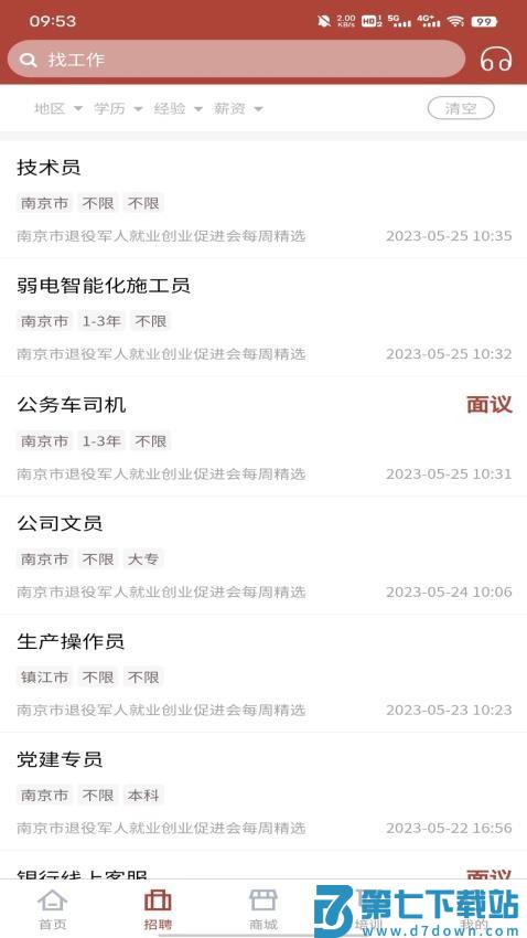 戎易最新版v1.3.8 1