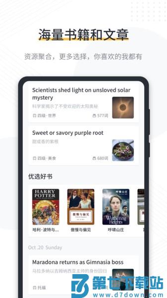 懒人英语阅读官方版v1.9.1 3