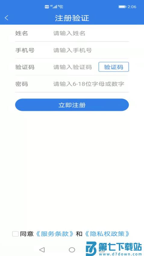 易梯安装团队版v1.2.3 3