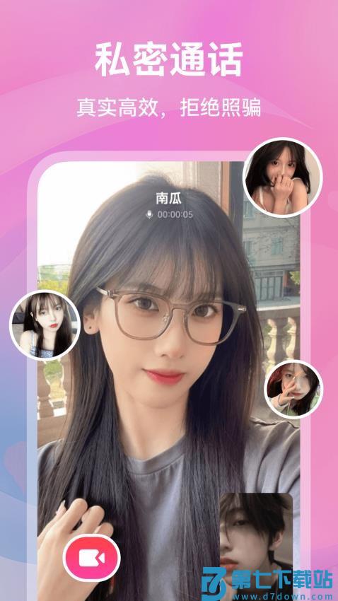 暖遇交友手机版下载v1.1.6 1