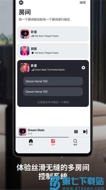 heos中国手机版 v3.67.451 最新版本 2