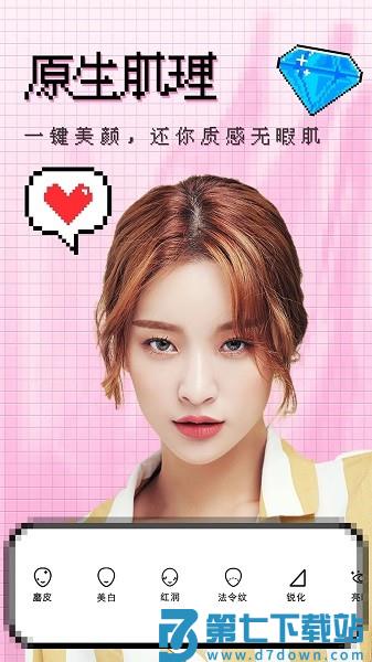 闪闪相机appv1.2.5 4