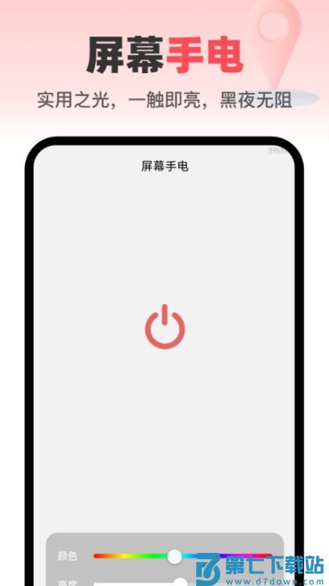 优选全景导航最新版v1.0.2 3