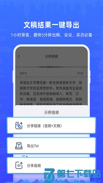 随身录音机手机版(楚少录音)v2.9.8 3