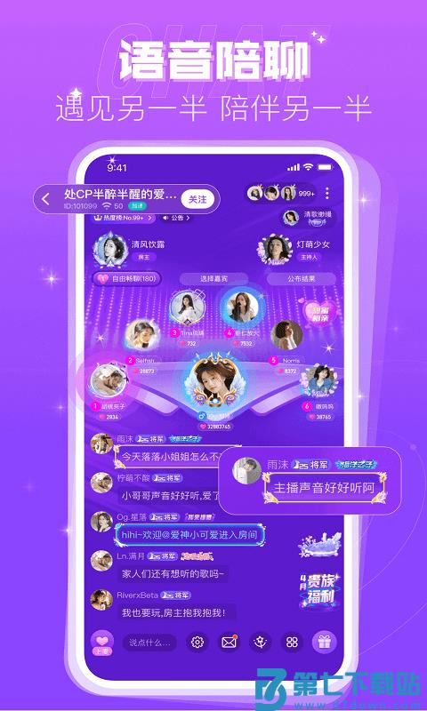cp速配聊天交友软件 v2.91.0c392(c383) 安卓版 1