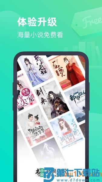 书旗小说app最新版