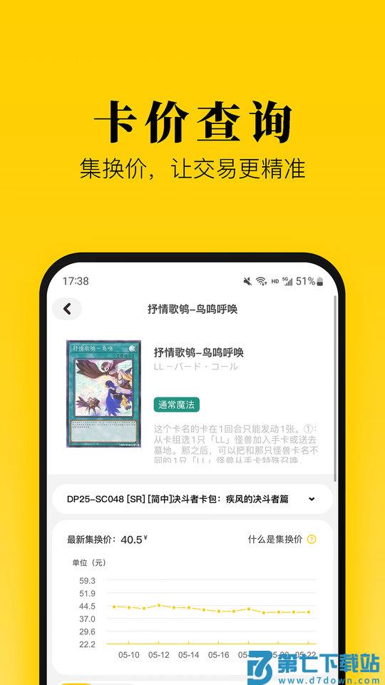 集换社app v3.23.12 安卓平台 1