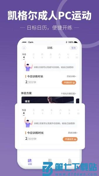 凯格尔成人PC运动