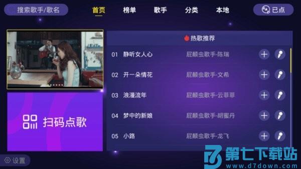 家庭ktv app v1.3.0 安卓最新版本 3