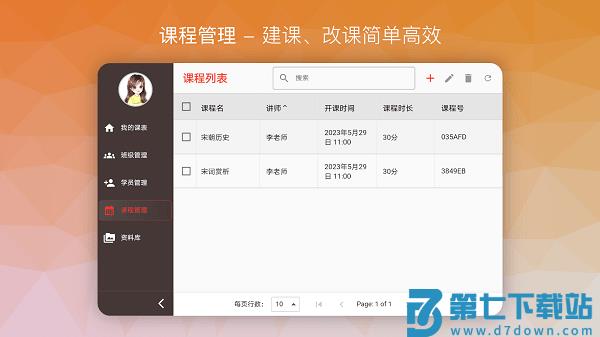 南瓜课堂手机版