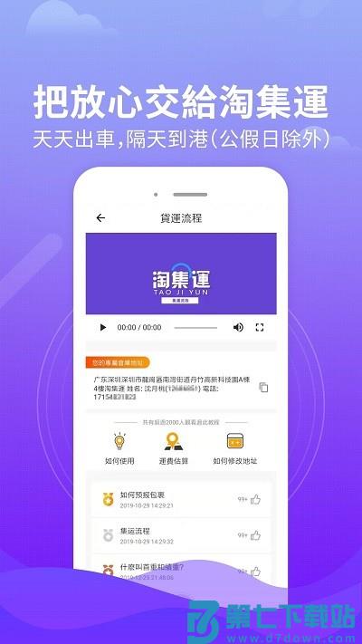 淘集运app v2.13.2 安卓版 1
