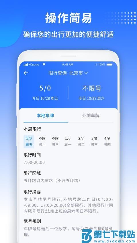 汽车宝官方版