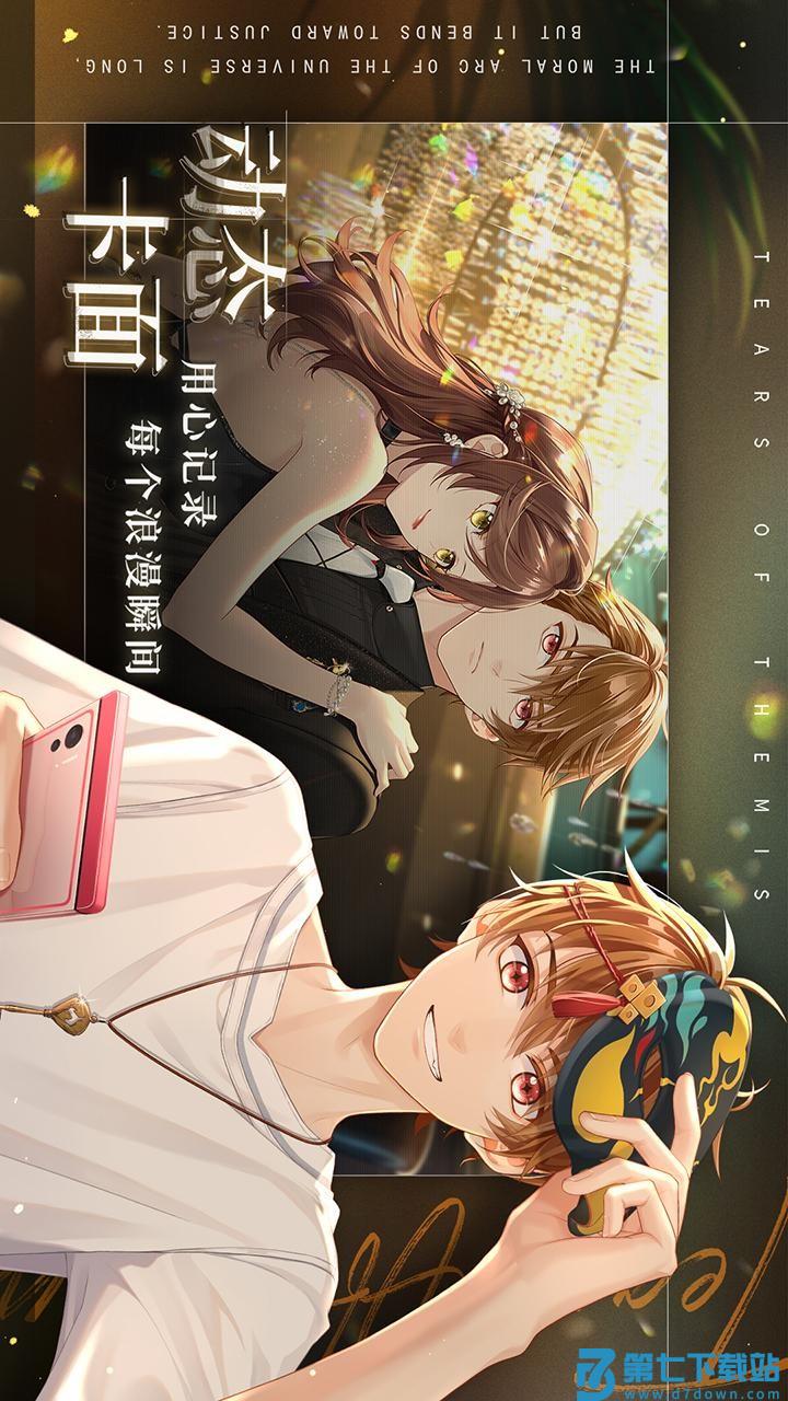 未定事件簿v5.1.0 1