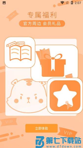 TF家族FANCLUB最新版本2025v2.2.7 1