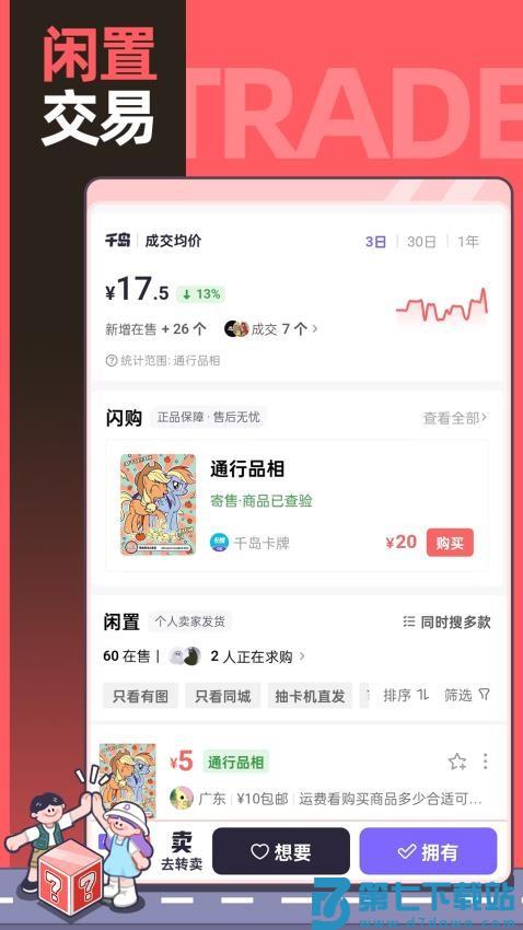 千岛app官网版v5.90.2 3