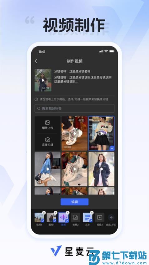 星麦云最新版v7.8.0 2