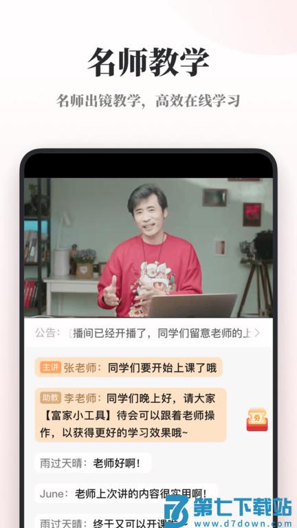 兴趣岛app v4.0.12 安卓最新版本 1