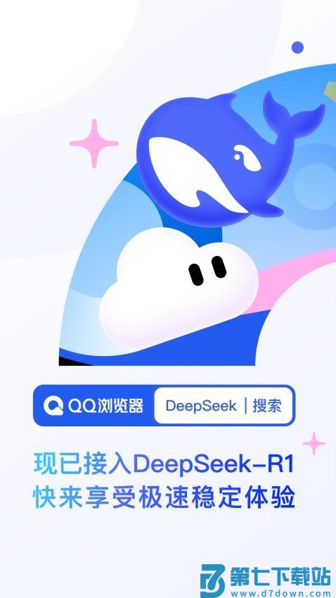 手机QQ浏览器appv19.0.7.7031 2