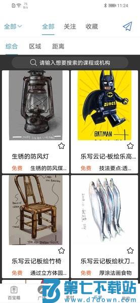 乐写错题手机版v3.19 2