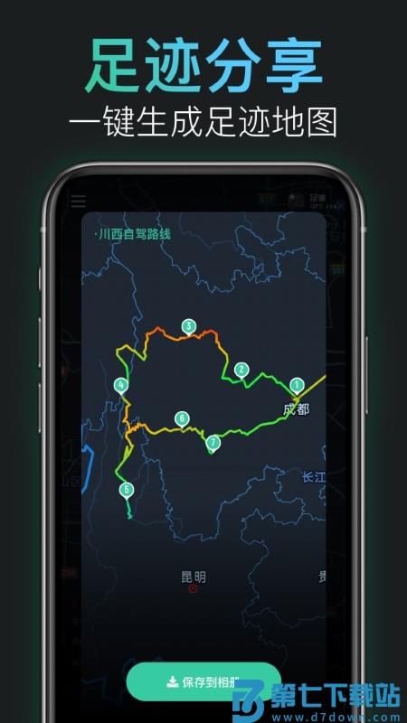 灵敢足迹官方版 v2.4.6 安卓版 1