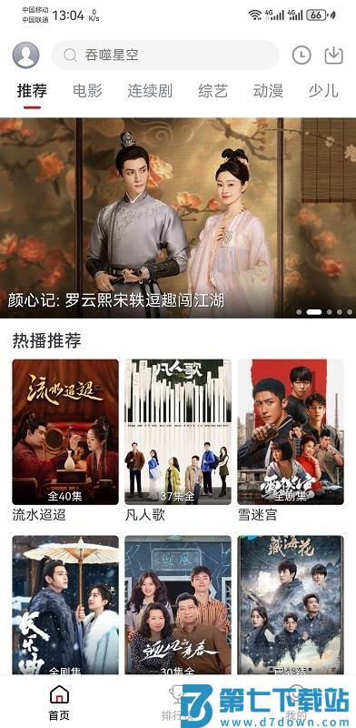 麻花视频纯净版 v7.0.0 安卓手机版 0