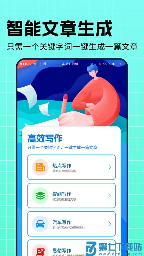 内容神器官方版v1.0.6 2