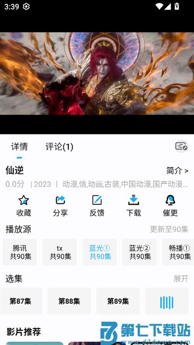 水滴视频app使用教程
