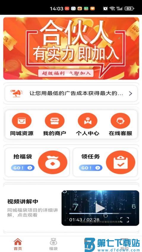 同城福袋免费版v1.0.91 4