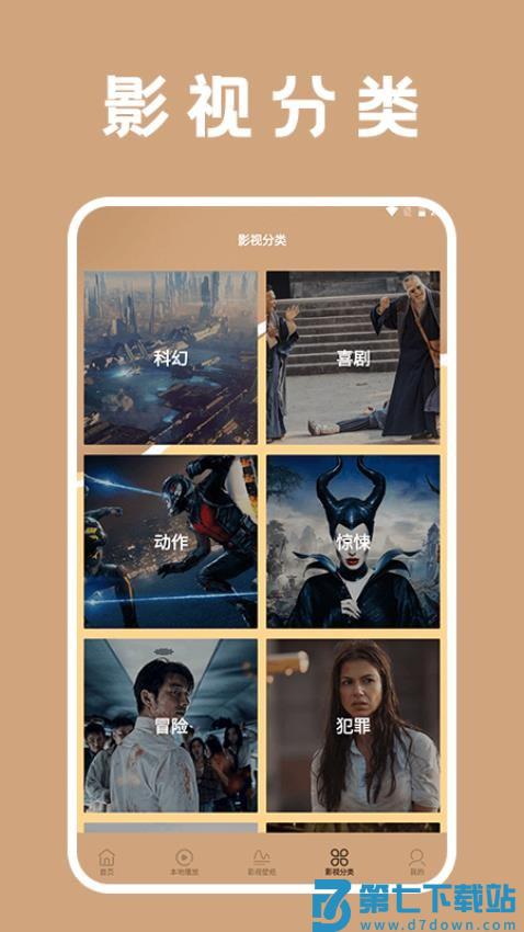 爱看影视XVideo播放器免费版v1.4 3