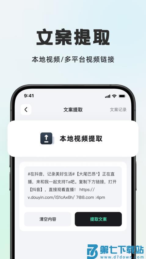 播播快剪免费版v1.0.5 3